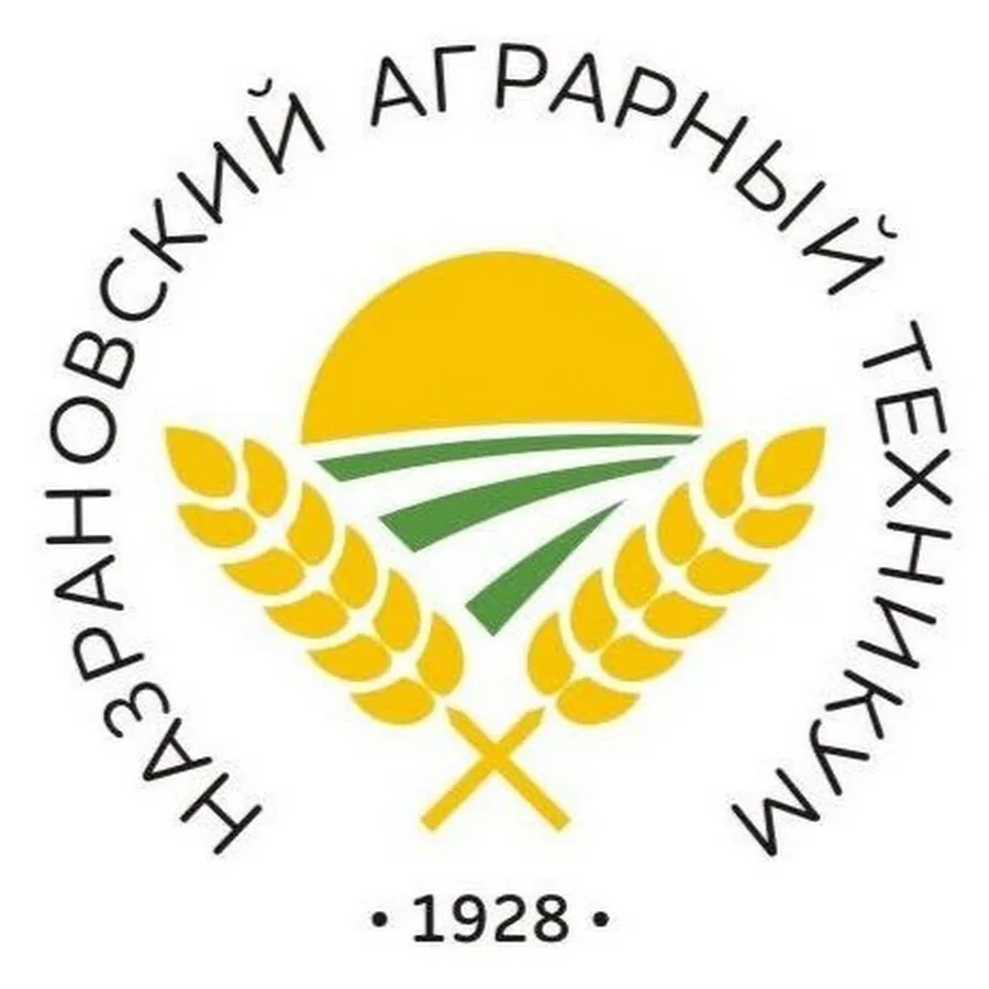 Государственное бюджетное профессиональное образовательное учреждение «Назрановский аграрный техникум имени И.Б.Зязикова»