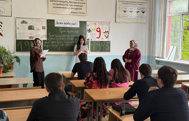 Классный час, посвящённый Дню Победы