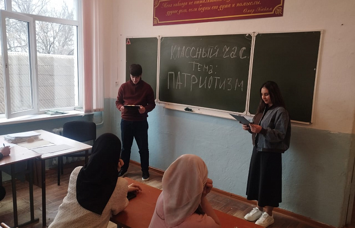 Классный час на тему патриотического воспитания 